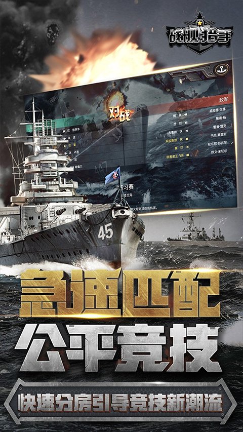战舰猎手  1.42.7