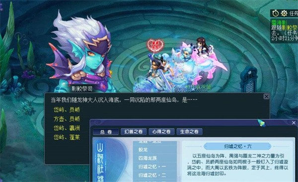 梦幻西游蜃海影答案是什么梦幻西游蜃海影答案分享
