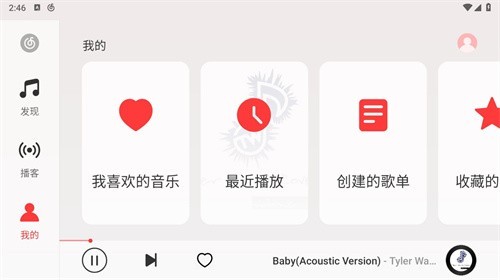 网易云音乐车机版