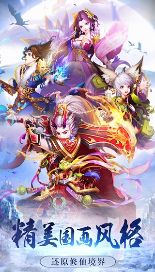 凡人修仙記  1.0.0.7