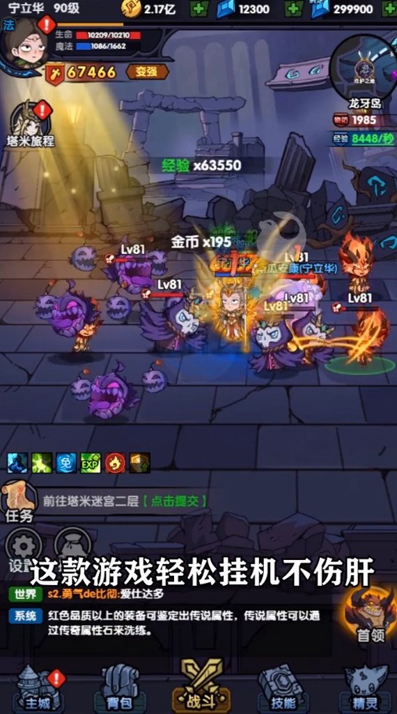 遗迹勇士  1.0