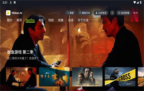 好好看TV版