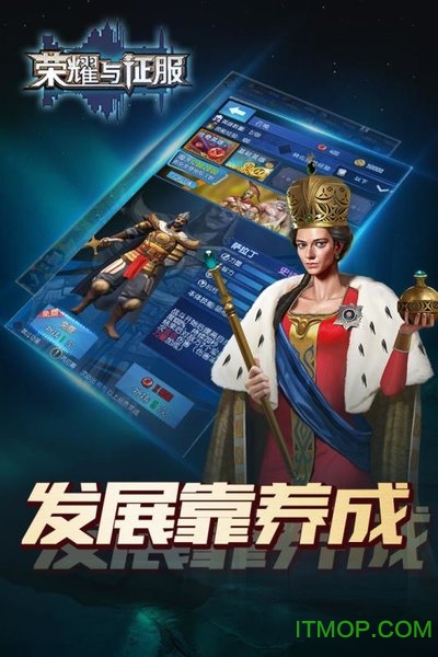 荣耀与征服  0.9.9