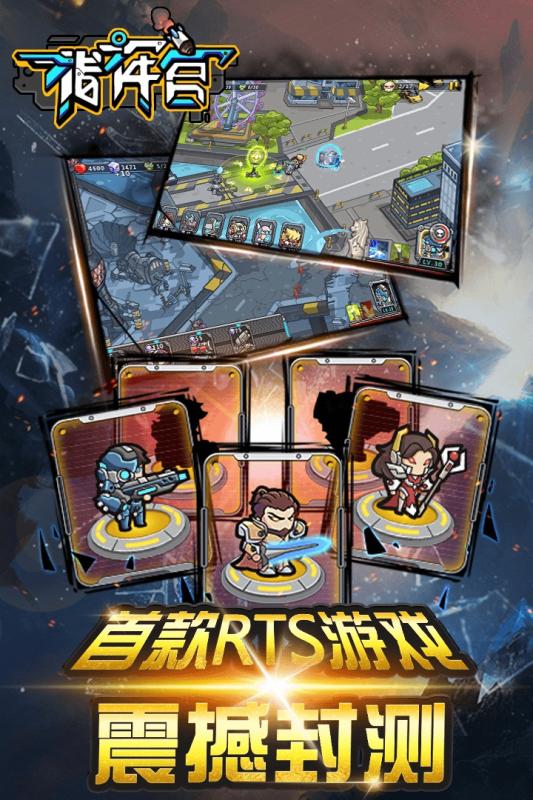 指挥官  1.0.10