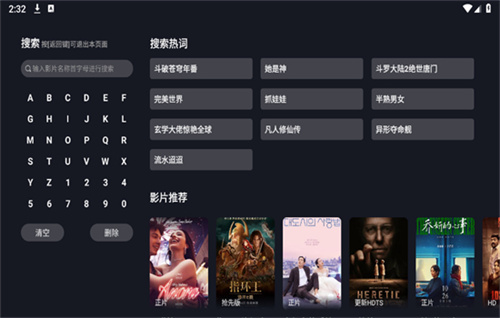 好好看TV版