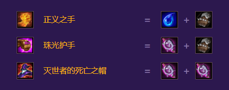 金铲铲之战s11阿兹尔装备怎么给