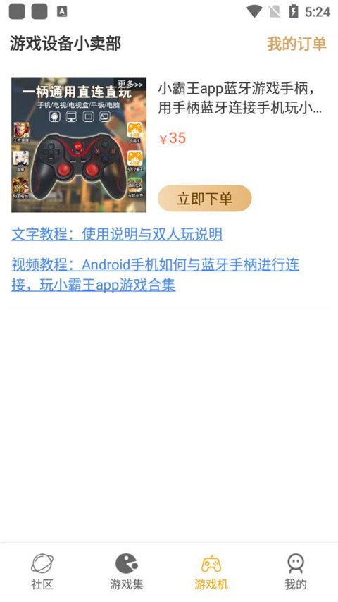 小霸王游戏机模拟器