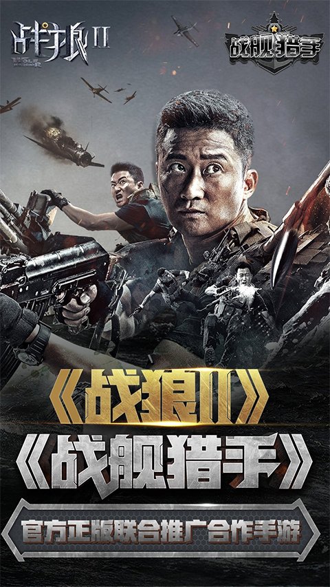 战舰猎手  1.42.7