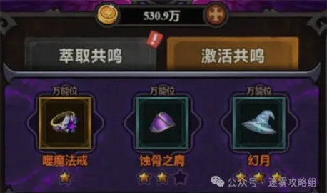 迷雾大陆的S5辅助法师bd怎么安排迷雾大陆S5辅助法师bd详情推荐