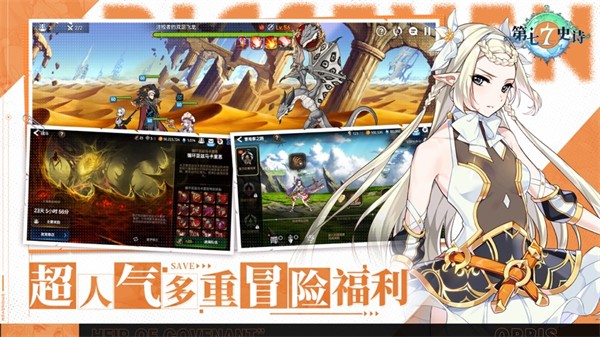 第七史诗苹果版  v1.1.8