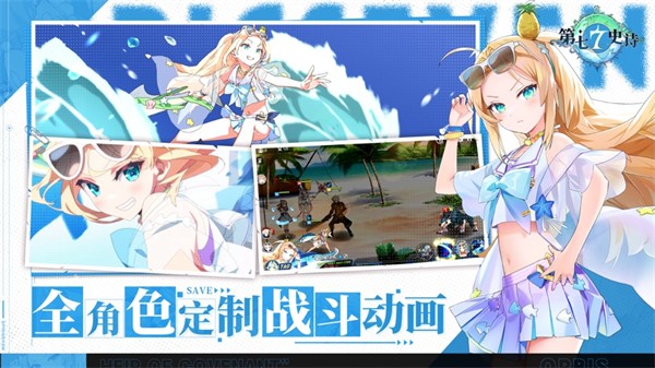 第七史诗苹果版  v1.1.8