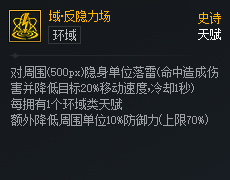  DNF次元对决域反隐力场好用吗