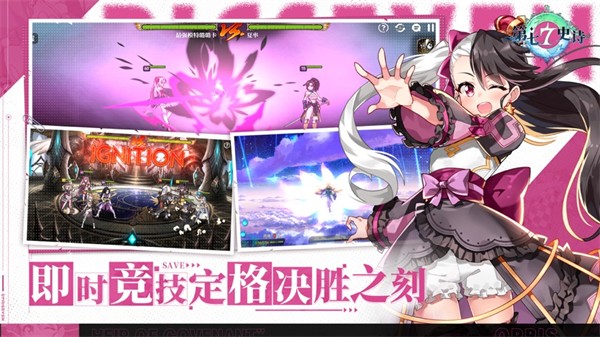 第七史诗苹果版  v1.1.8