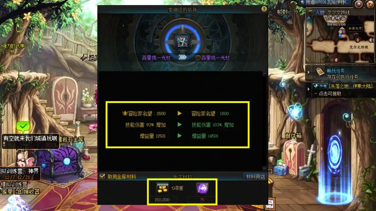 dnf115级装备调适升品需要什么材料dnf115级装备调适升品材料分享