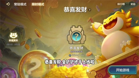 金铲铲之战恭喜发财德拉文搭配指南金铲铲之战恭喜发财德拉文玩法阵容攻略