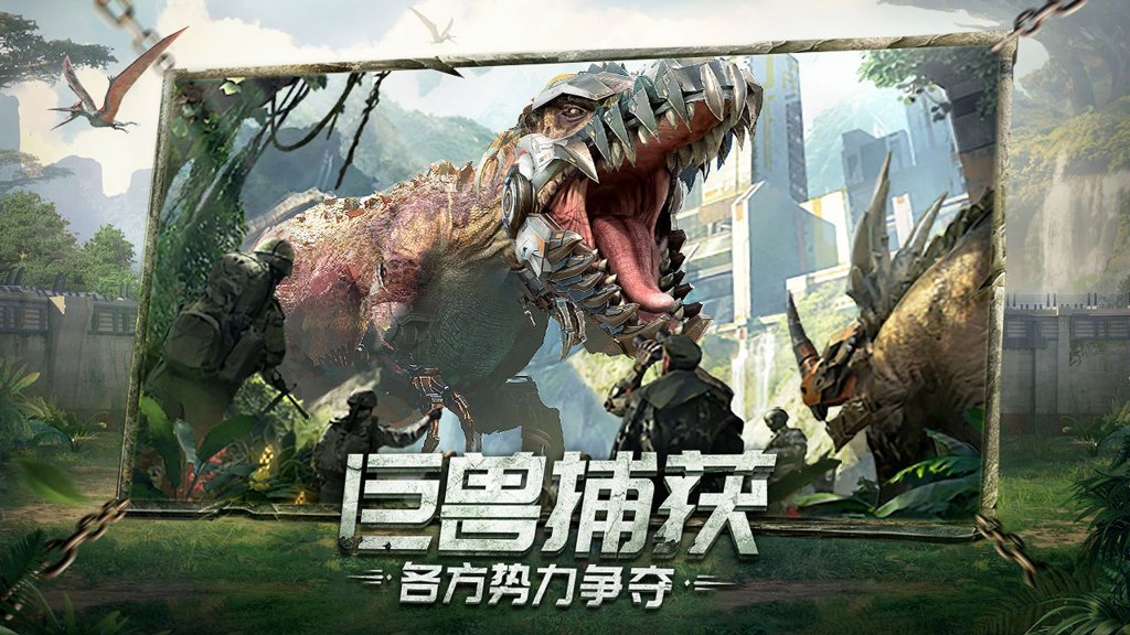 巨兽战场  2.1.0