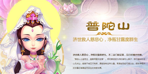 梦幻西游普陀山的阵容怎么搭配梦幻西游普陀山的阵容搭配方法详情