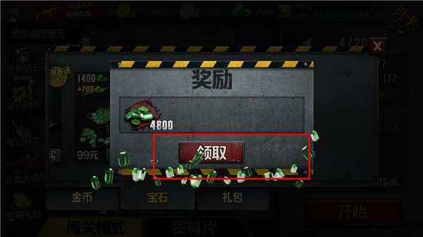 僵尸前线4  1.94