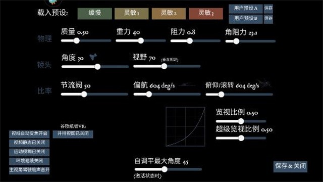 无人机模拟器  4.0.8