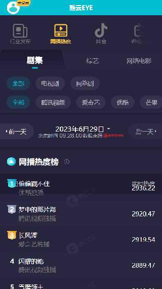 酷云eye新版