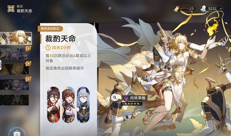崩坏星穹铁道3.0下半卡池抽哪个好崩铁3.0卡池下半抽取推荐