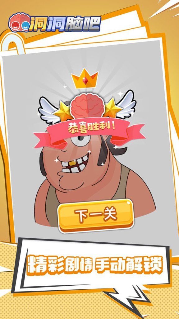 洞洞脑吧  1.0