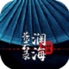 澜海苍云录  1.0