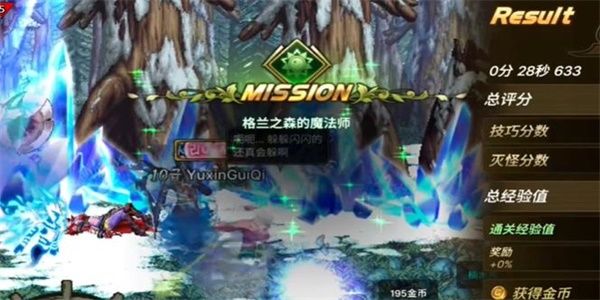 dnf手游格兰之森的魔法师怎么打