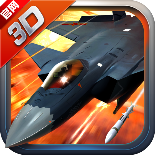 血战长空  4.0.0