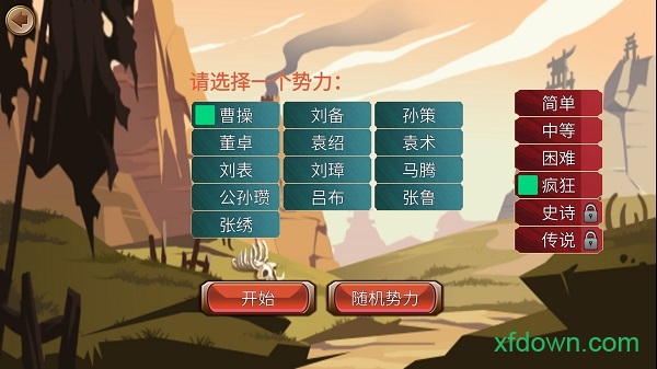 墨色三国志  0.1.0
