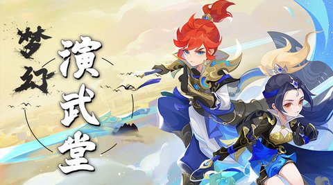 梦幻西游冬季演武第1层怎么打梦幻西游冬季演武第1层通关流程
