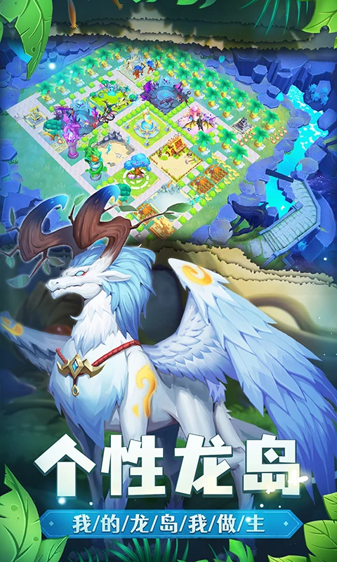 我有一座育龙岛  1.0.69