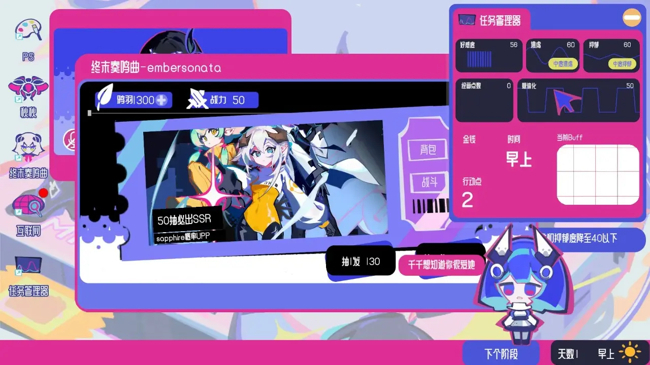 空间少女综合征  0.1.01