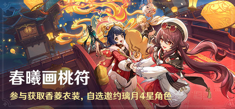 原神海灯节璃月自选四星选哪个海灯节璃月自选四星选择推荐