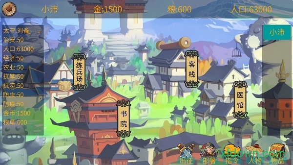 墨色三国志  0.1.0