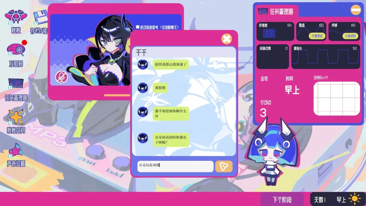 空间少女综合征  0.1.01
