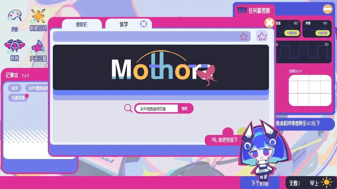 空间少女综合征  0.1.01