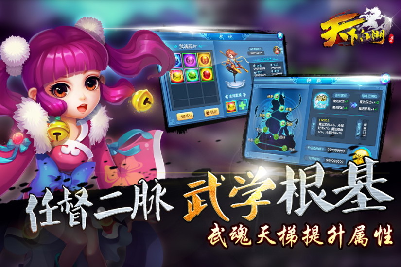 天下江湖  1.0