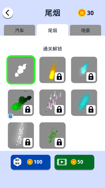 堵车大作战  1.0