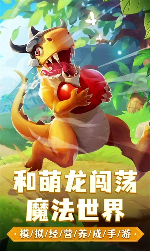 我有一座育龙岛  1.0.69