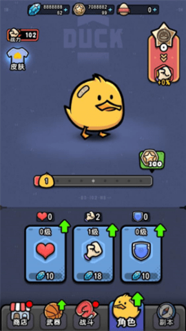 嘎嘎乱打(LoopyDucky)  1.102.