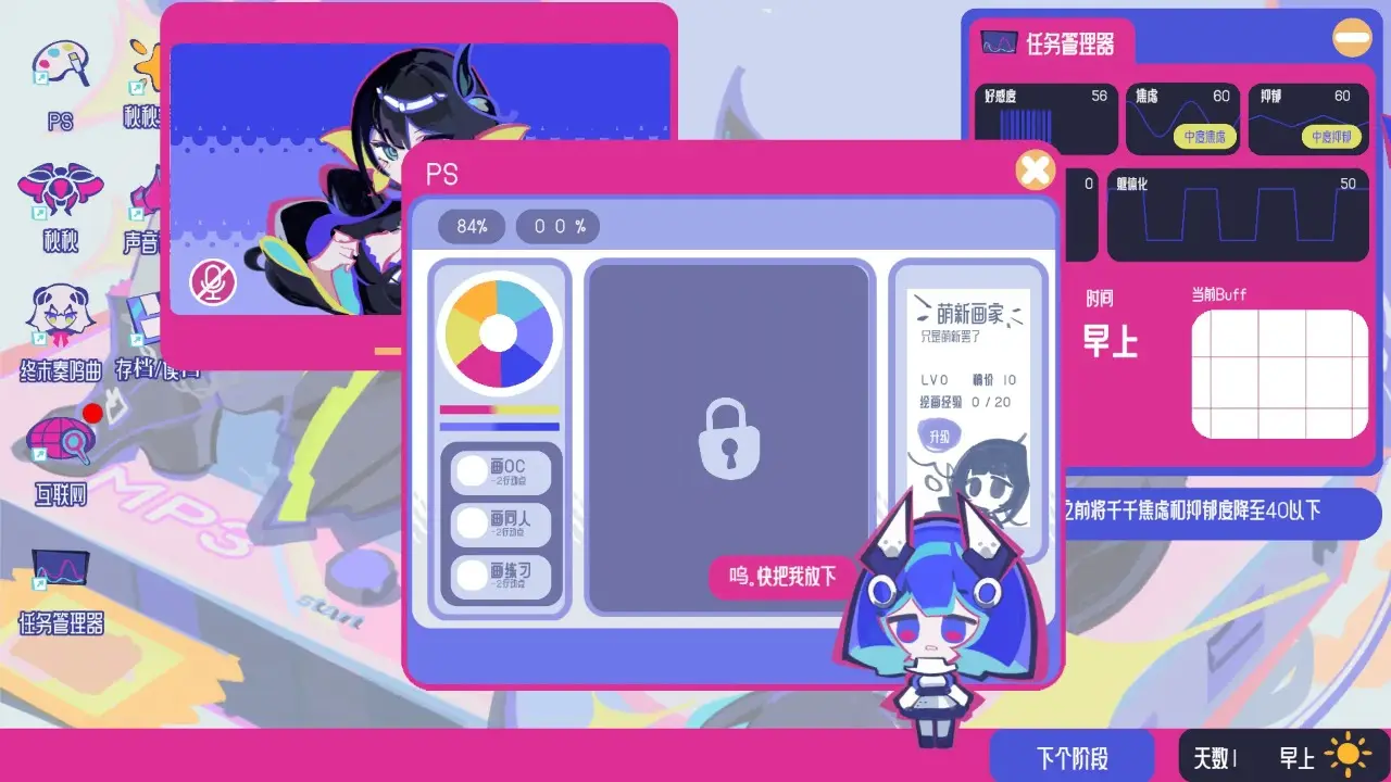 空间少女综合征  0.1.01
