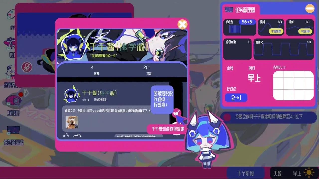 空间少女综合征  0.1.01