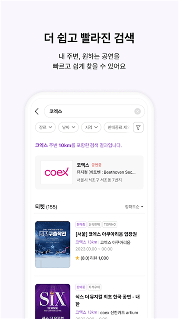 Interpark Ticket