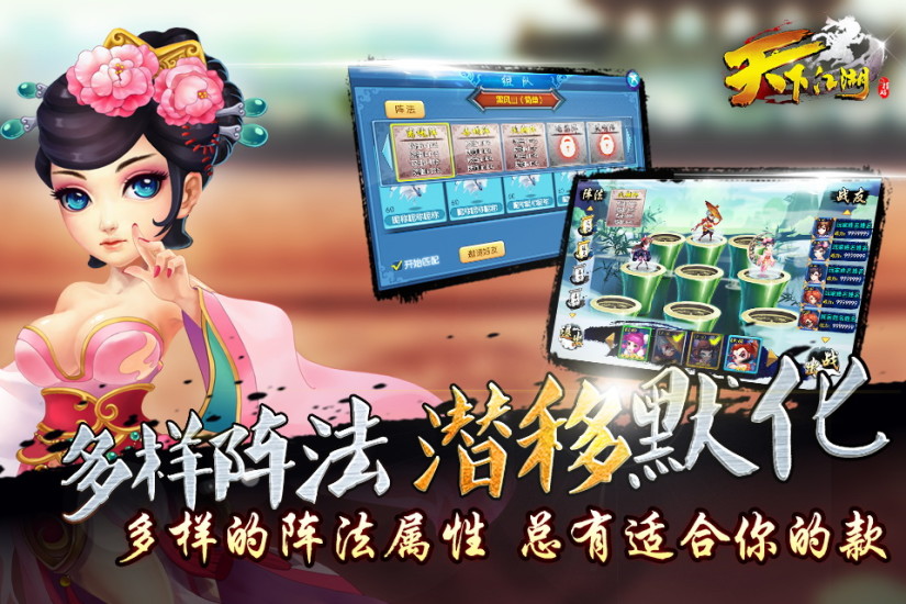 天下江湖  1.0