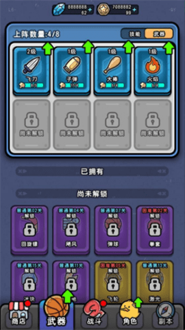 嘎嘎乱打(LoopyDucky)  1.102.