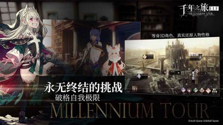 千年之旅  1.1.1