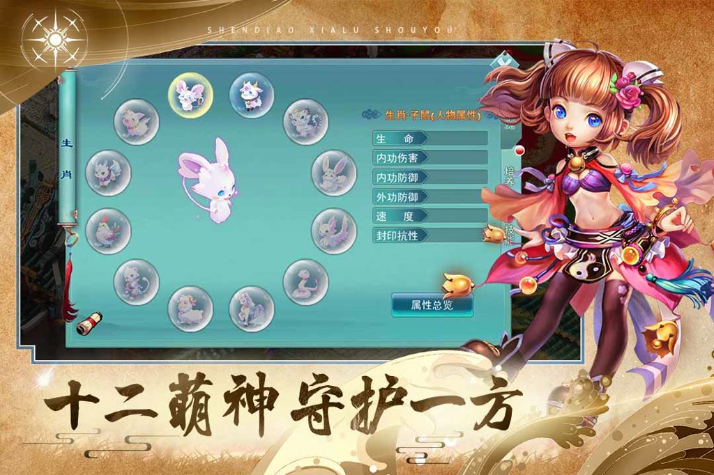 神雕侠侣  4.0.0