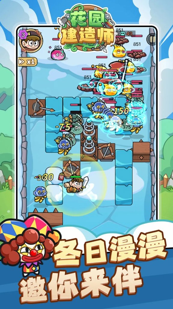 花园建造师  1.0.10