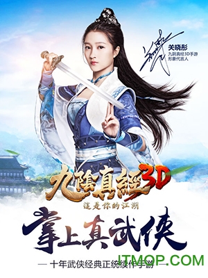 九阴真经3D  1.4.9